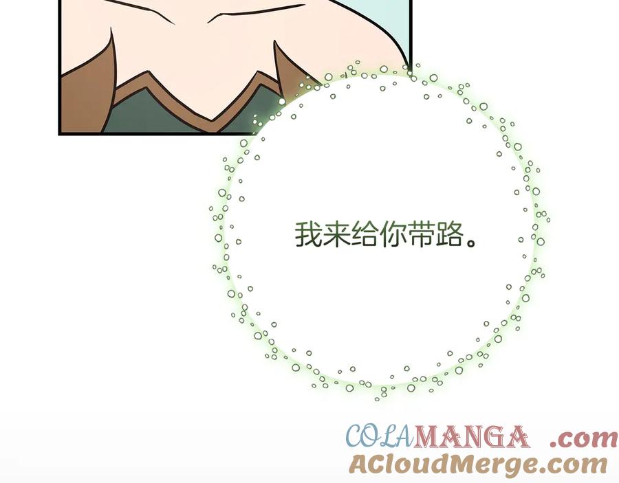 《全民神战：只有我能看到隐藏信息》第99话 沙漠线进行中 第145页