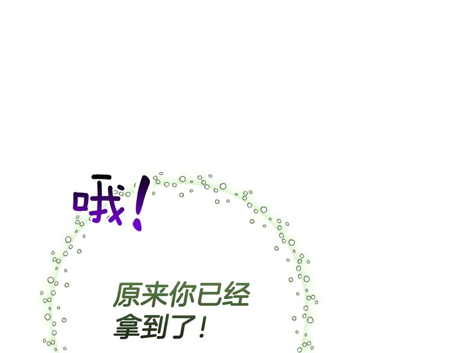 《全民神战：只有我能看到隐藏信息》第99话 沙漠线进行中 第130页