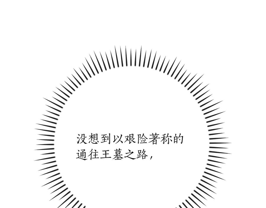 《全民神战：只有我能看到隐藏信息》第99话 沙漠线进行中 第156页