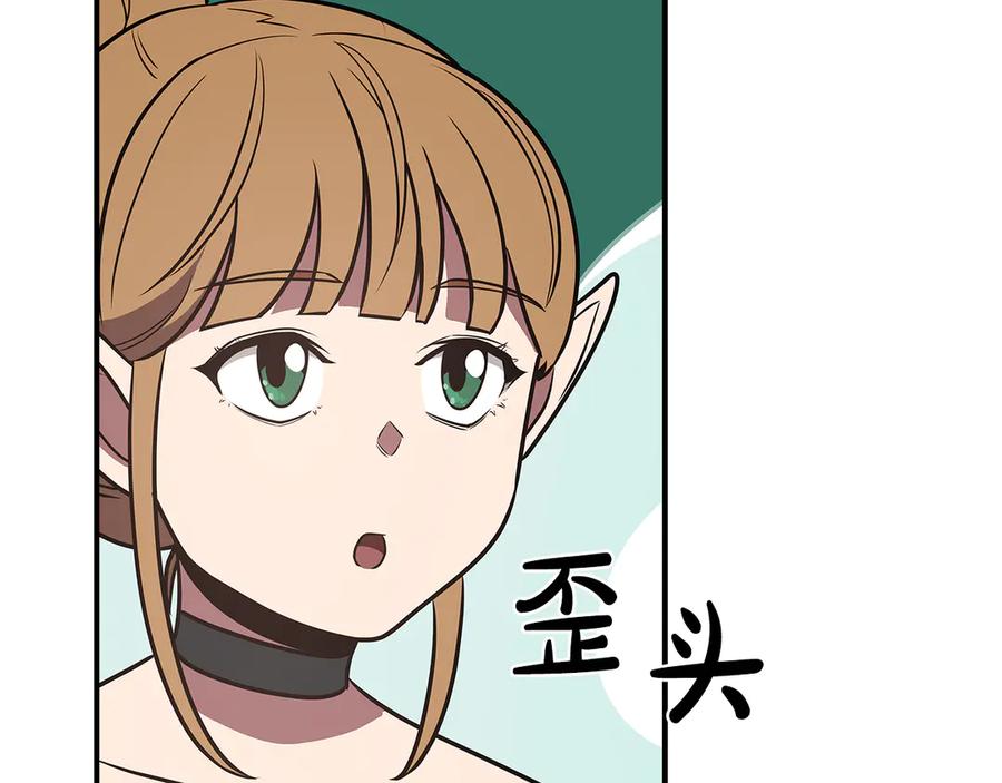 《全民神战：只有我能看到隐藏信息》第99话 沙漠线进行中 第144页