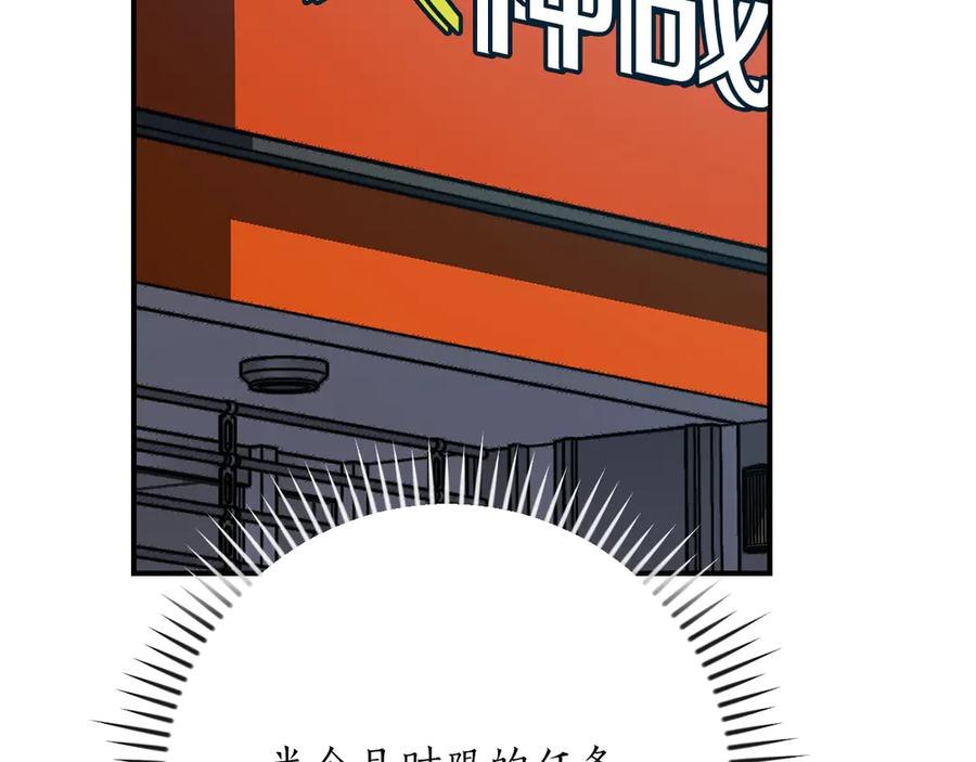 《全民神战：只有我能看到隐藏信息》第99话 沙漠线进行中 第154页