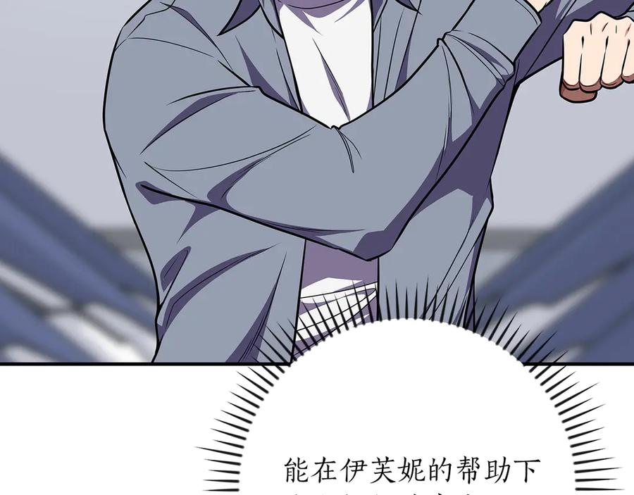 《全民神战：只有我能看到隐藏信息》第99话 沙漠线进行中 第158页
