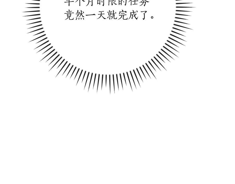 《全民神战：只有我能看到隐藏信息》第99话 沙漠线进行中 第155页