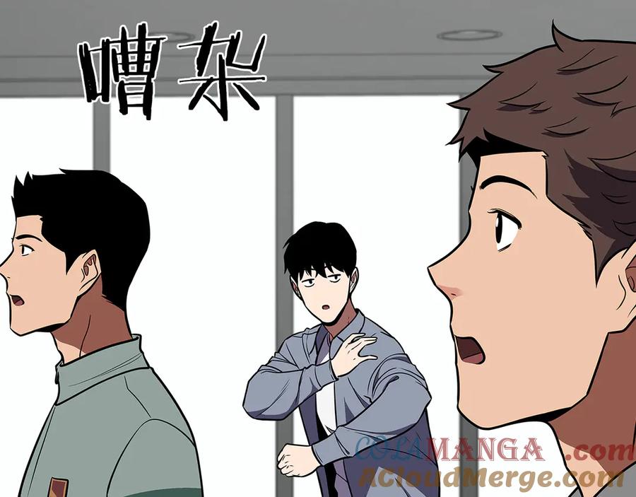 《全民神战：只有我能看到隐藏信息》第99话 沙漠线进行中 第161页