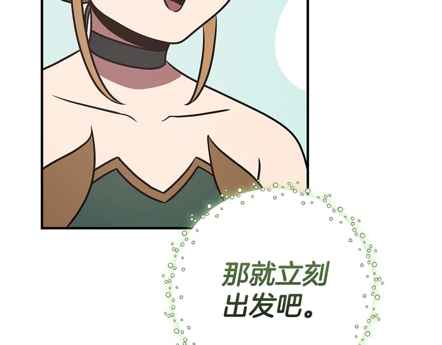 《全民神战：只有我能看到隐藏信息》第99话 沙漠线进行中 第132页