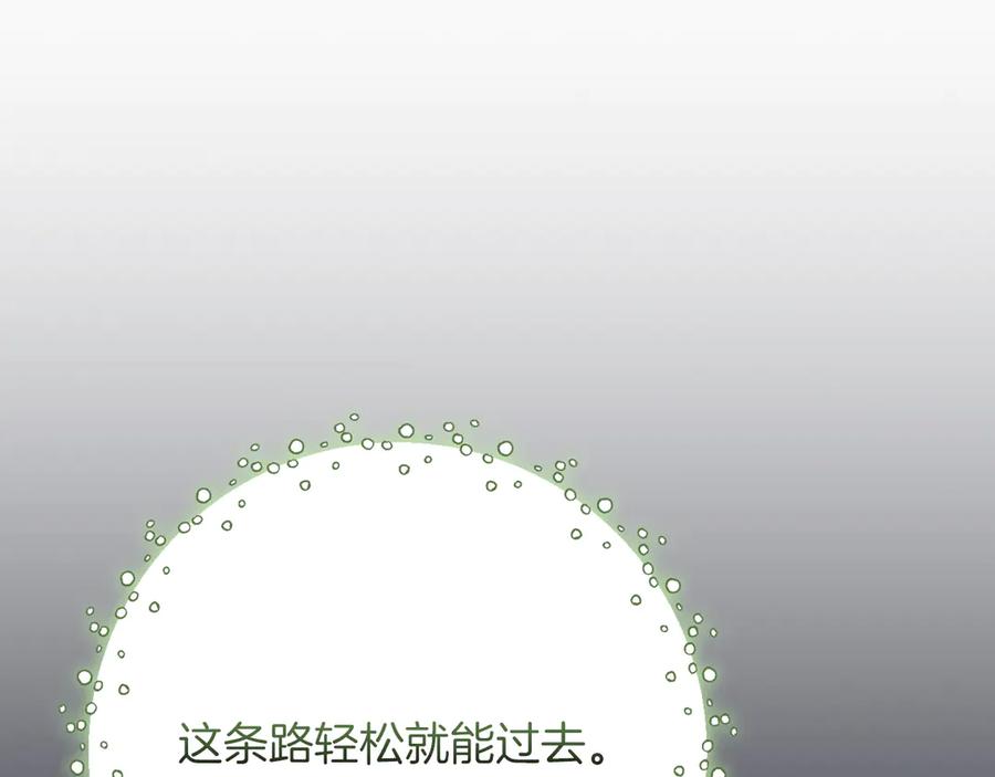 《全民神战：只有我能看到隐藏信息》第99话 沙漠线进行中 第146页