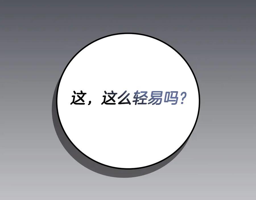 《全民神战：只有我能看到隐藏信息》第99话 沙漠线进行中 第150页