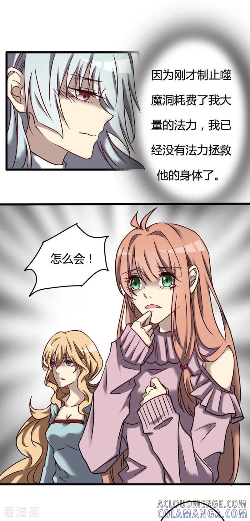 《驱魔辅导员》最终话 我回来啦！ 第37页