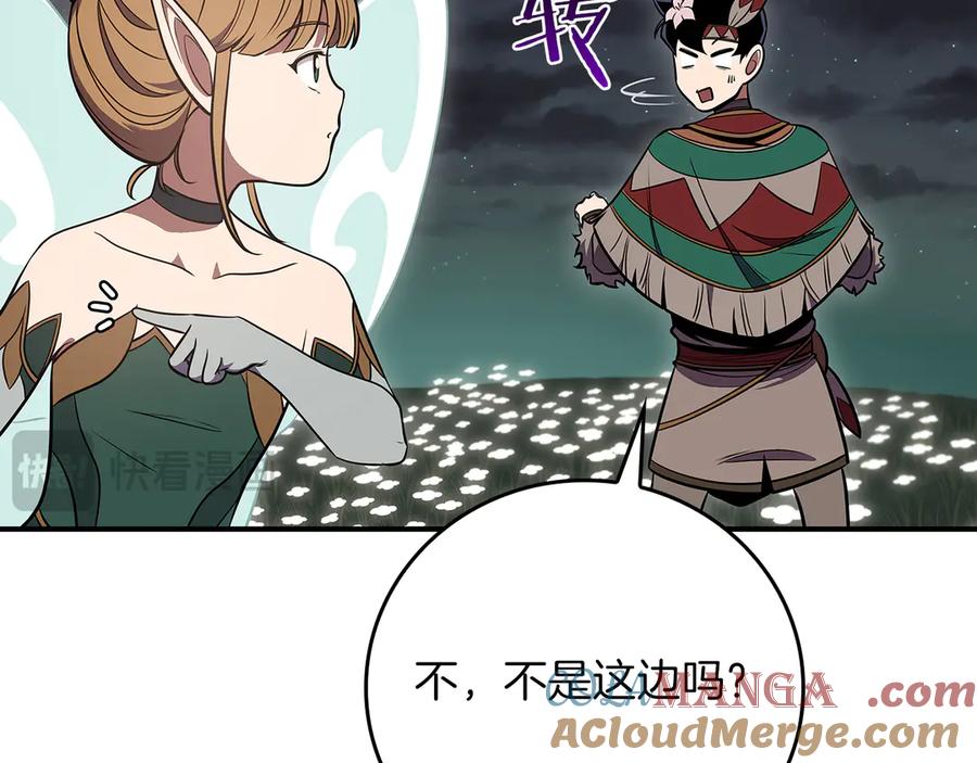 《全民神战：只有我能看到隐藏信息》第99话 沙漠线进行中 第141页