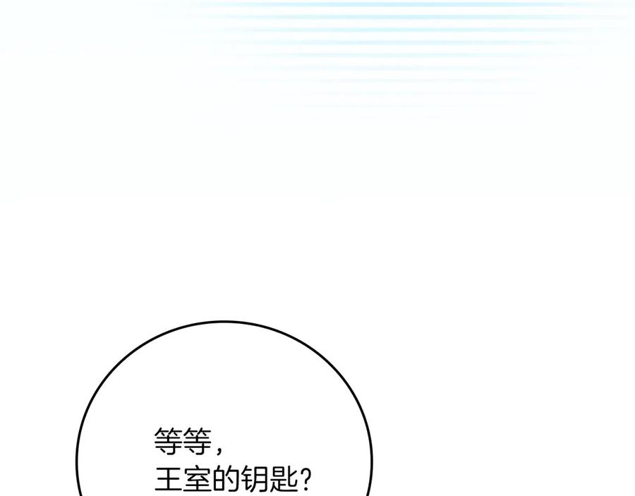 《全民神战：只有我能看到隐藏信息》第99话 沙漠线进行中 第127页