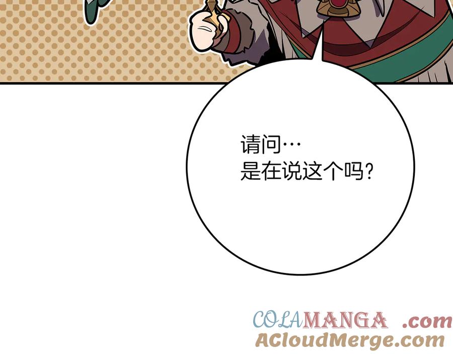 《全民神战：只有我能看到隐藏信息》第99话 沙漠线进行中 第129页