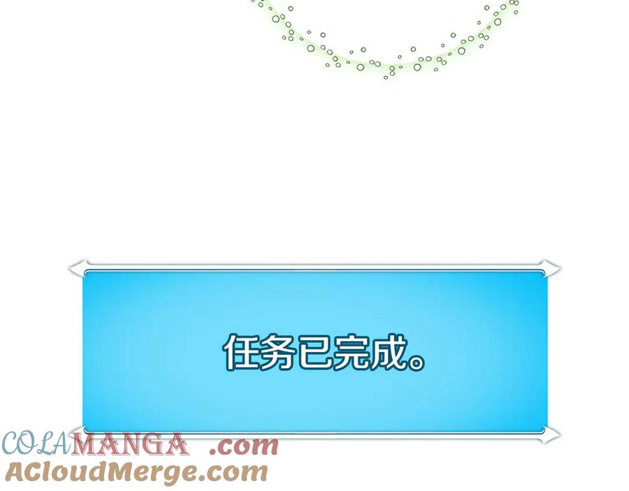《全民神战：只有我能看到隐藏信息》第99话 沙漠线进行中 第133页