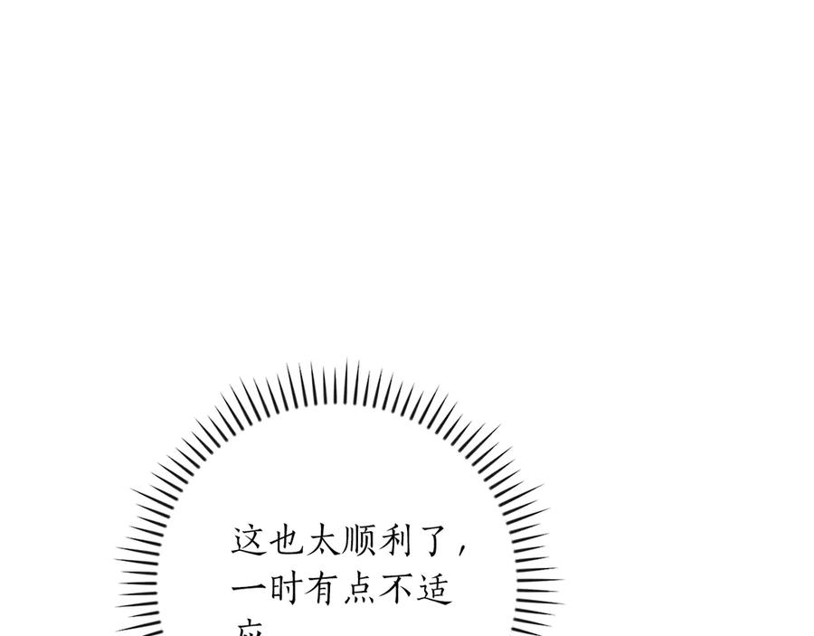 《全民神战：只有我能看到隐藏信息》第99话 沙漠线进行中 第134页