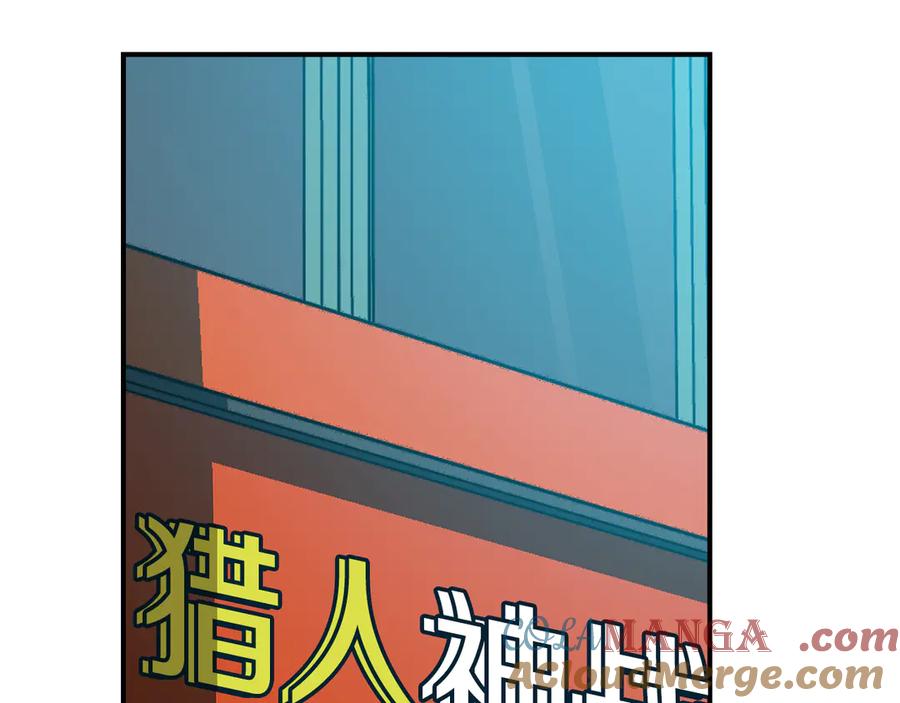 《全民神战：只有我能看到隐藏信息》第99话 沙漠线进行中 第153页