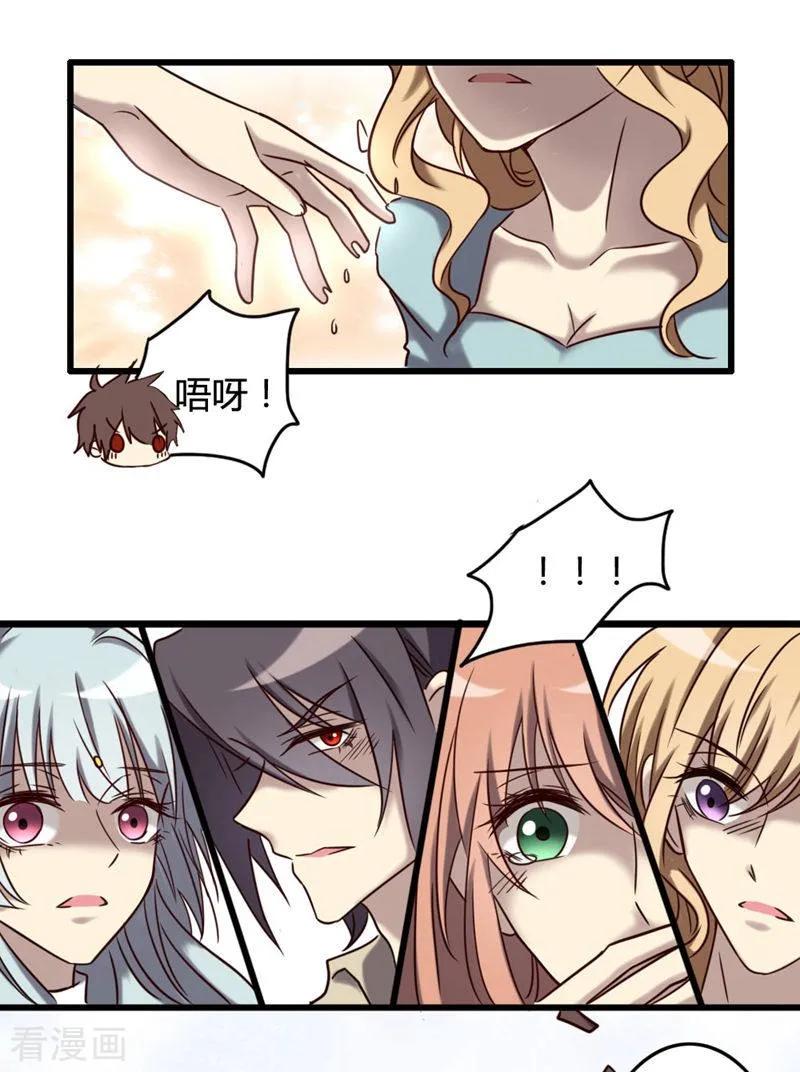 《驱魔辅导员》最终话 我回来啦！ 第39页