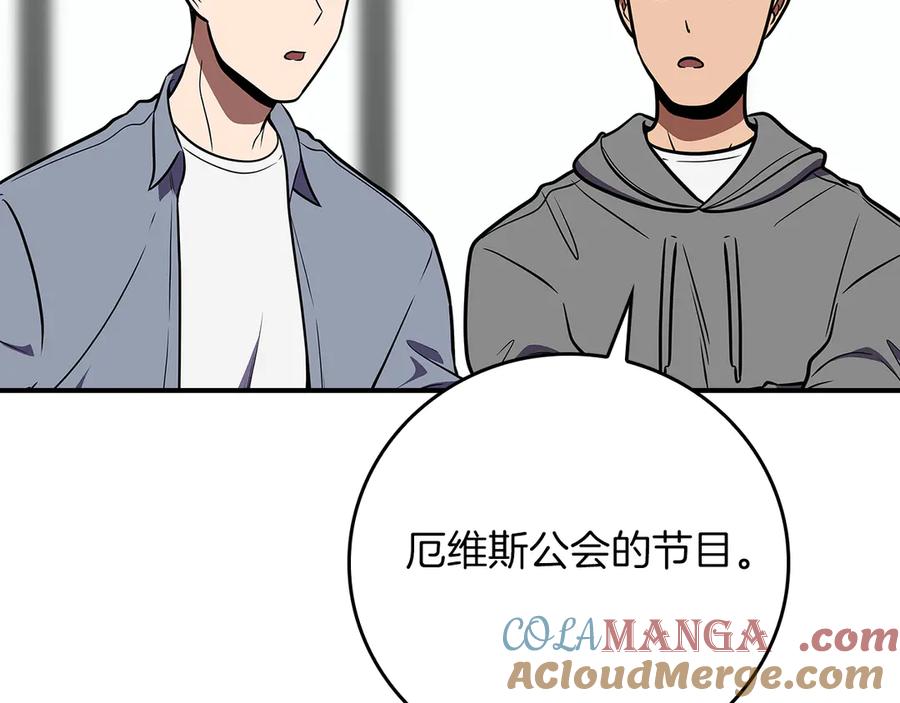 《全民神战：只有我能看到隐藏信息》第99话 沙漠线进行中 第165页