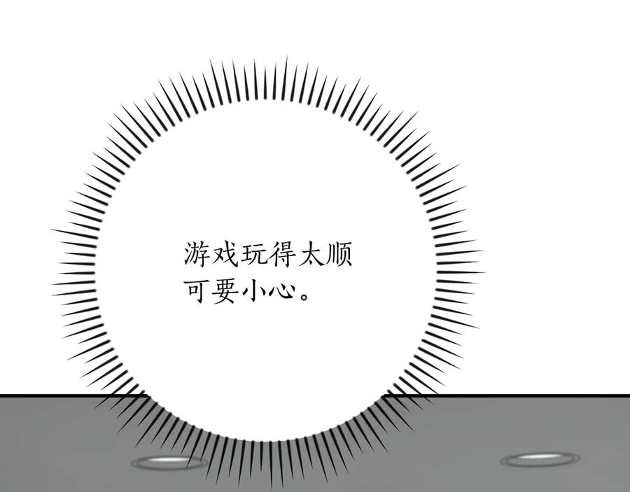 《全民神战：只有我能看到隐藏信息》第99话 沙漠线进行中 第160页