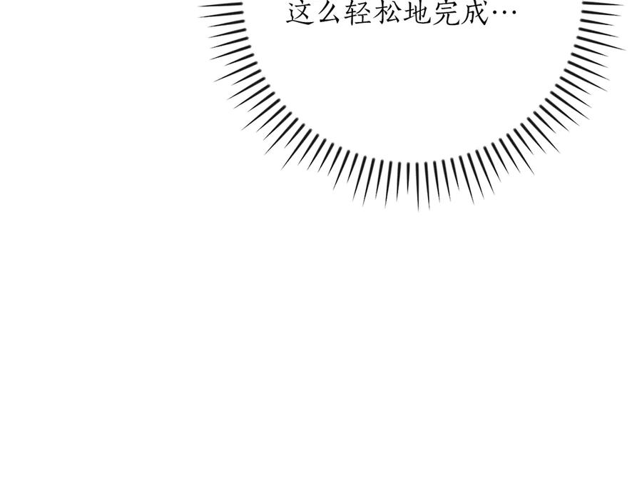 《全民神战：只有我能看到隐藏信息》第99话 沙漠线进行中 第159页