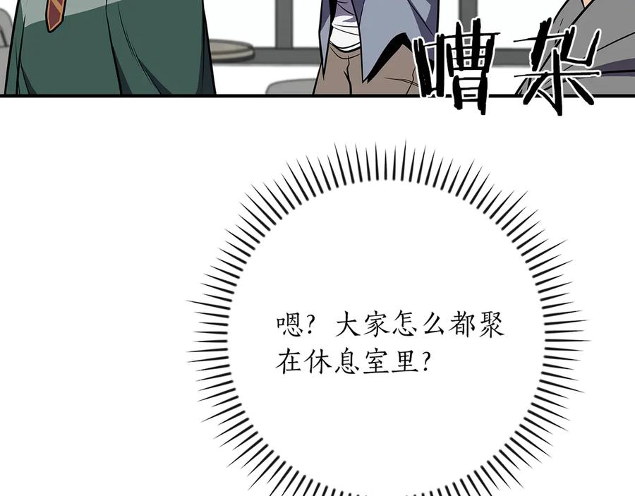《全民神战：只有我能看到隐藏信息》第99话 沙漠线进行中 第162页