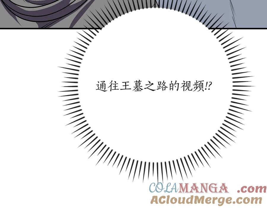 《全民神战：只有我能看到隐藏信息》第99话 沙漠线进行中 第169页