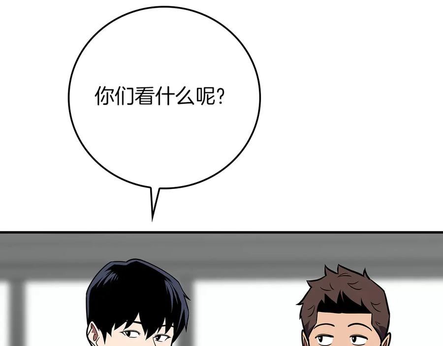 《全民神战：只有我能看到隐藏信息》第99话 沙漠线进行中 第164页