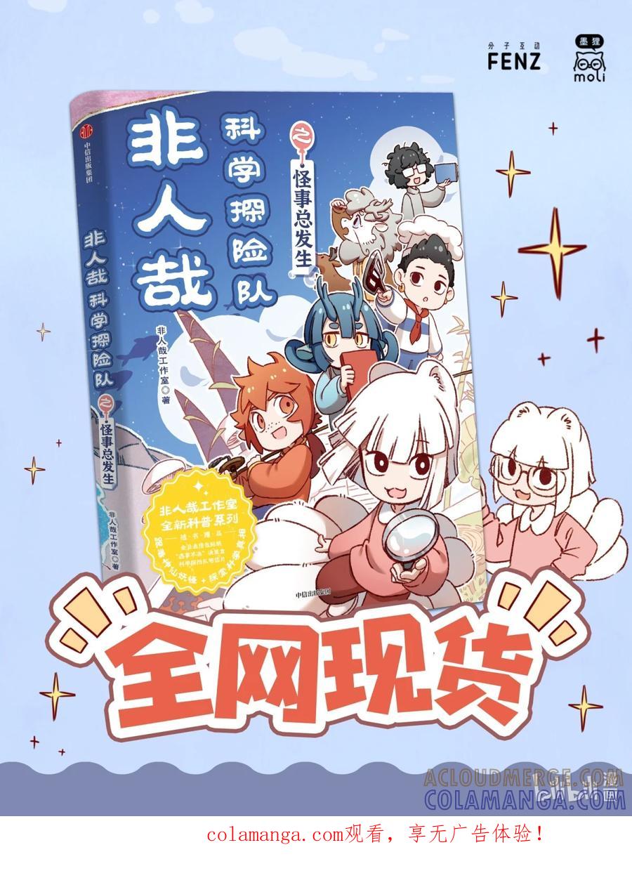 1031万圣街 1016 辞职 第6页