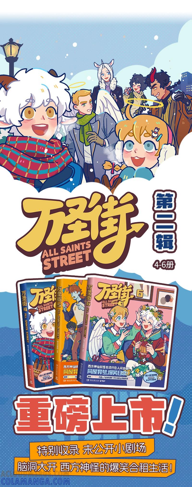 1031万圣街 1016 辞职 第5页