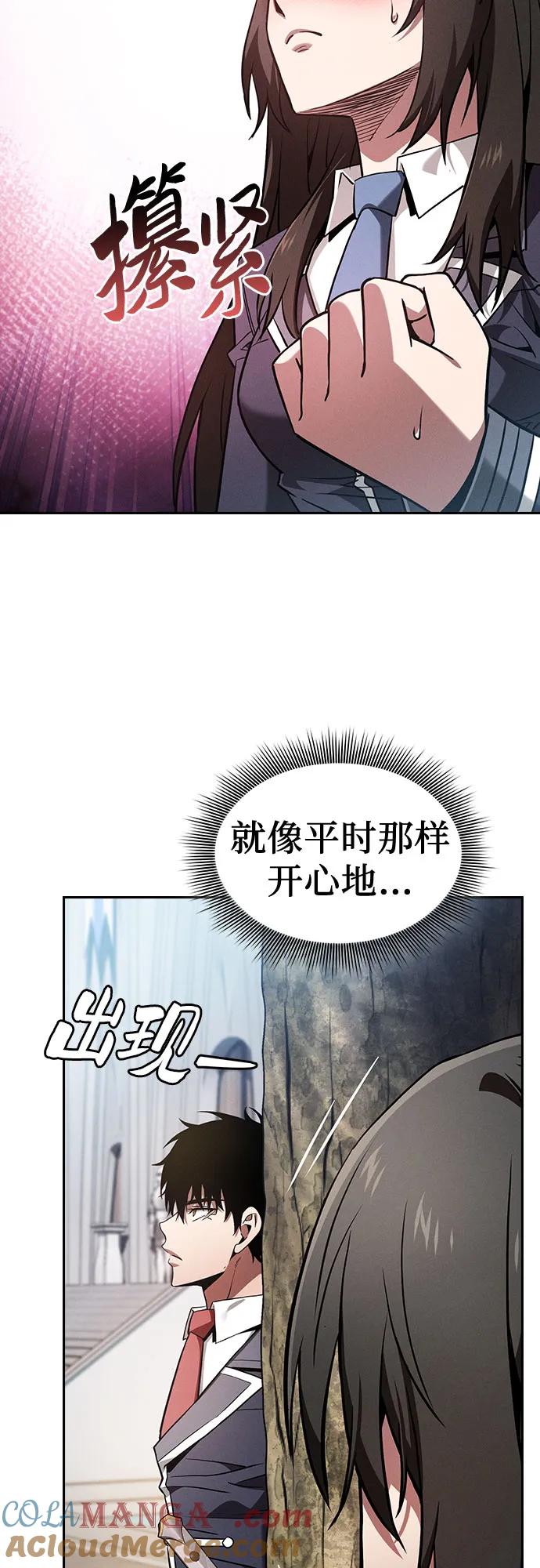 皇家学院的天才剑豪 第103话 第55页