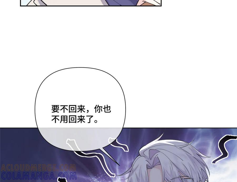 《白天被逃婚晚上被奶凶指挥官求抱抱》102 我被欺负了！ 第52页