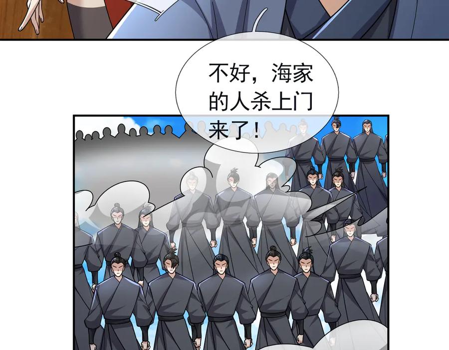 《沉睡万古：出世横推诸天》第105话 你任从不草率！ 第134页