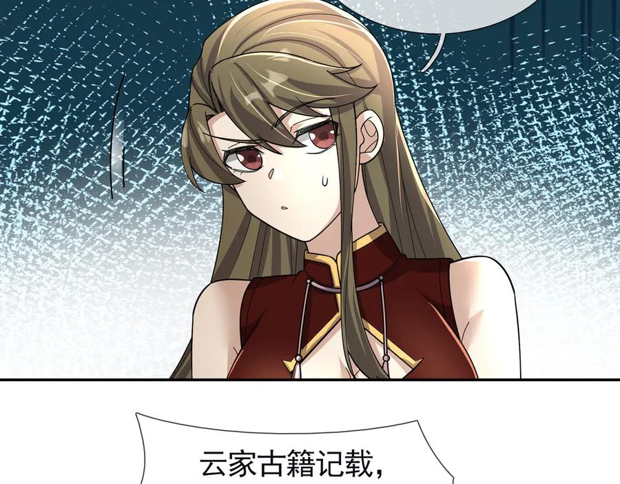 《沉睡万古：出世横推诸天》第105话 你任从不草率！ 第130页