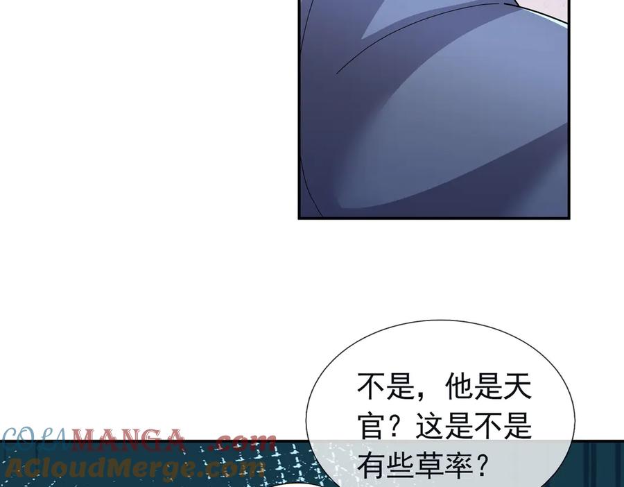 《沉睡万古：出世横推诸天》第105话 你任从不草率！ 第129页