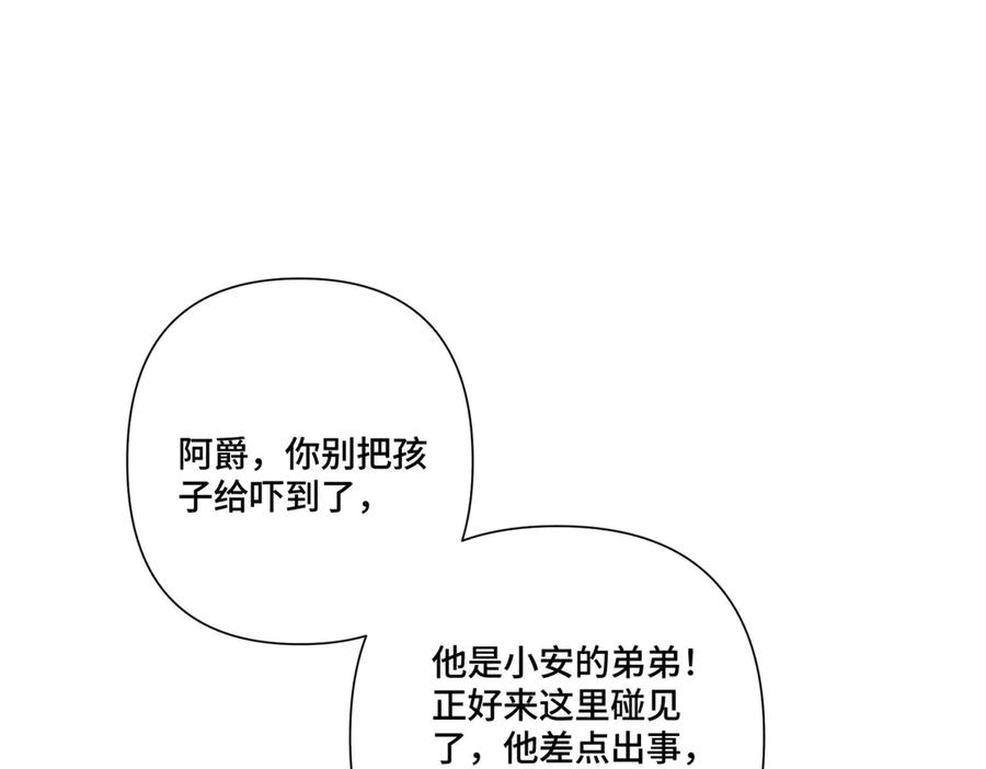《白天被逃婚晚上被奶凶指挥官求抱抱》102 我被欺负了！ 第57页