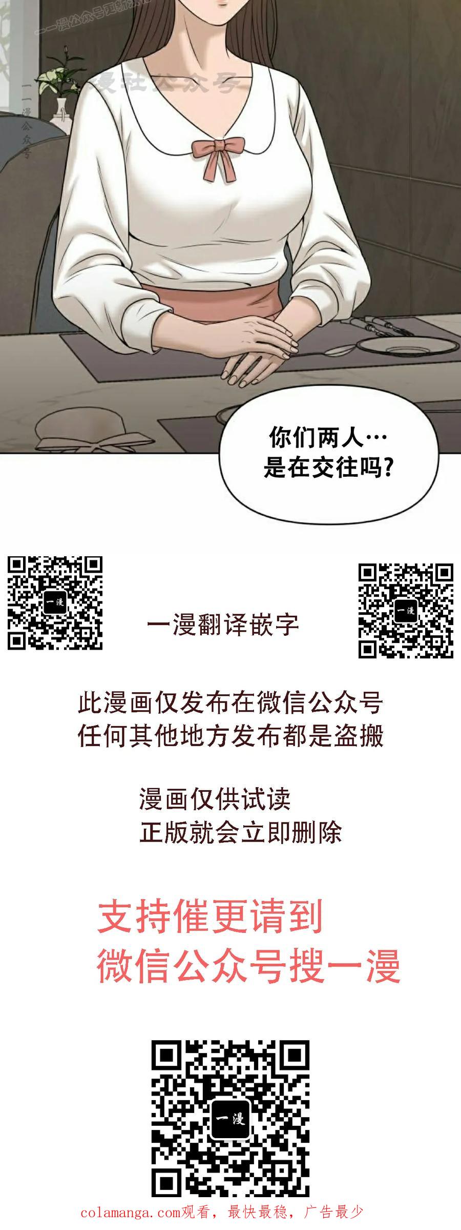 《40岁的男人》第11集 第100页