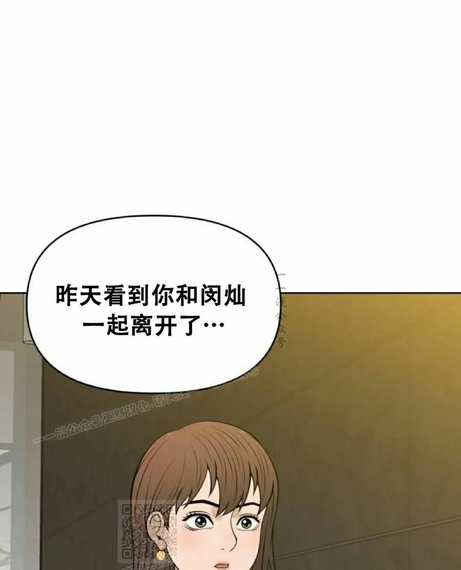 《40岁的男人》第11集 第99页