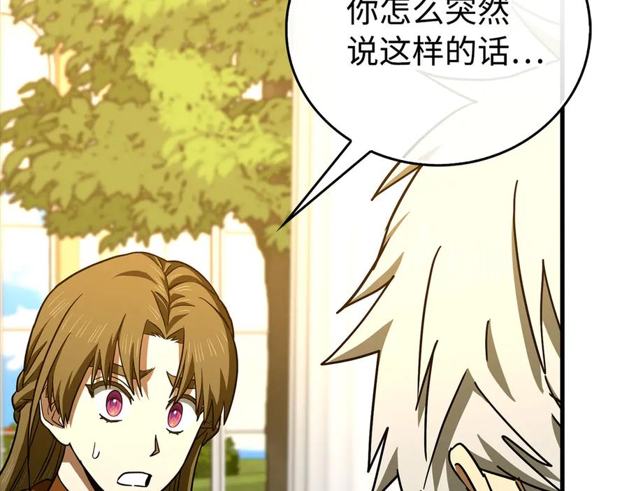 圣子是什么狗屁，这是现代医学的力量 - 第111话 离开圣国 - 第135张图