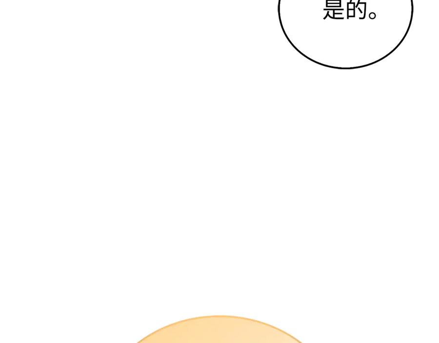 圣子是什么狗屁，这是现代医学的力量 - 第111话 离开圣国 - 第124张图