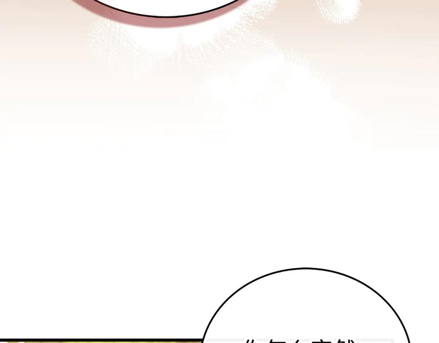 圣子是什么狗屁，这是现代医学的力量 - 第111话 离开圣国 - 第134张图