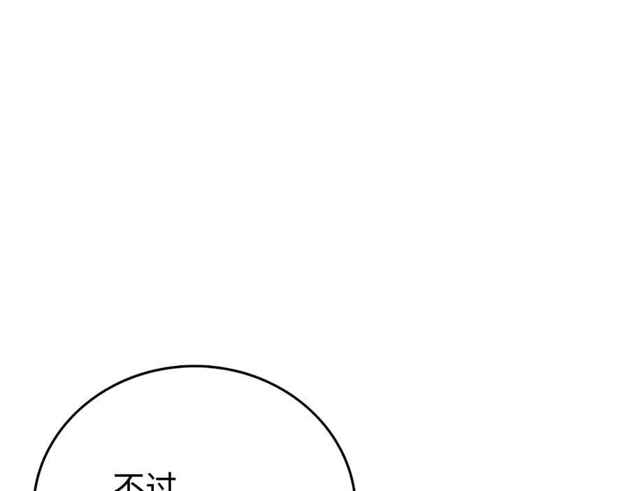 圣子是什么狗屁，这是现代医学的力量 - 第111话 离开圣国 - 第122张图