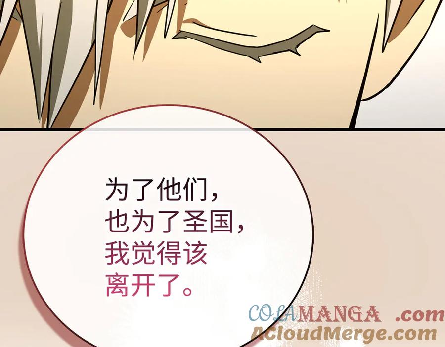 圣子是什么狗屁，这是现代医学的力量 - 第111话 离开圣国 - 第133张图