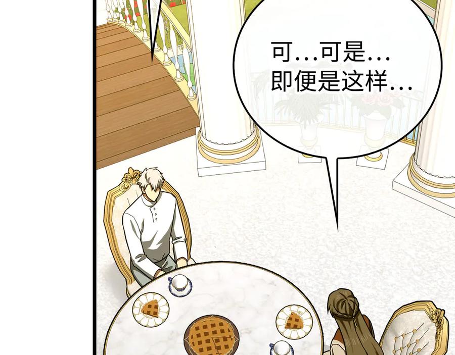 圣子是什么狗屁，这是现代医学的力量 - 第111话 离开圣国 - 第144张图