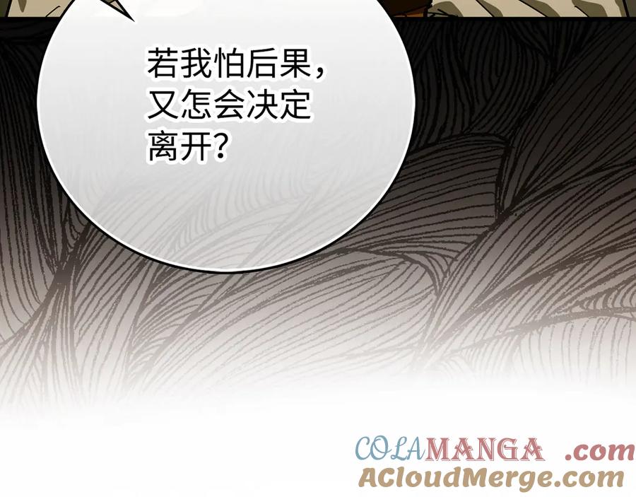 圣子是什么狗屁，这是现代医学的力量 - 第111话 离开圣国 - 第153张图