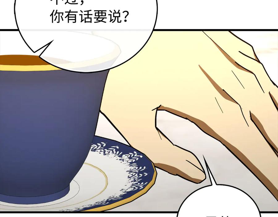 圣子是什么狗屁，这是现代医学的力量 - 第111话 离开圣国 - 第123张图