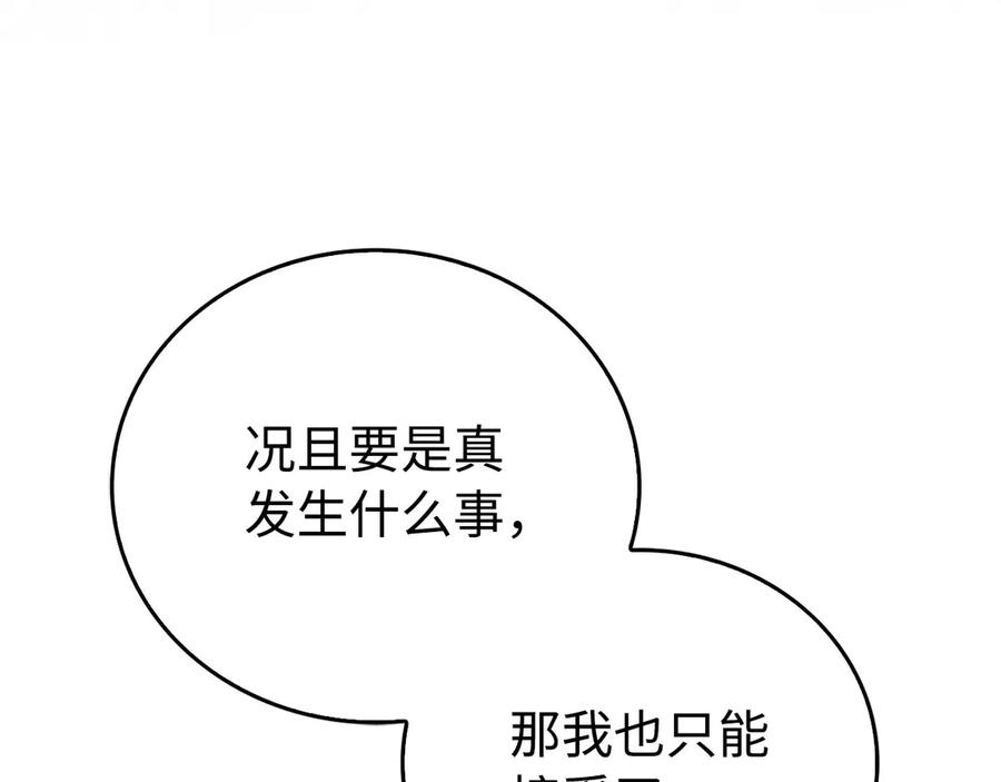 圣子是什么狗屁，这是现代医学的力量 - 第111话 离开圣国 - 第154张图