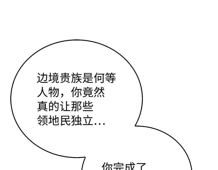 圣子是什么狗屁，这是现代医学的力量 - 第111话 离开圣国 - 第118张图