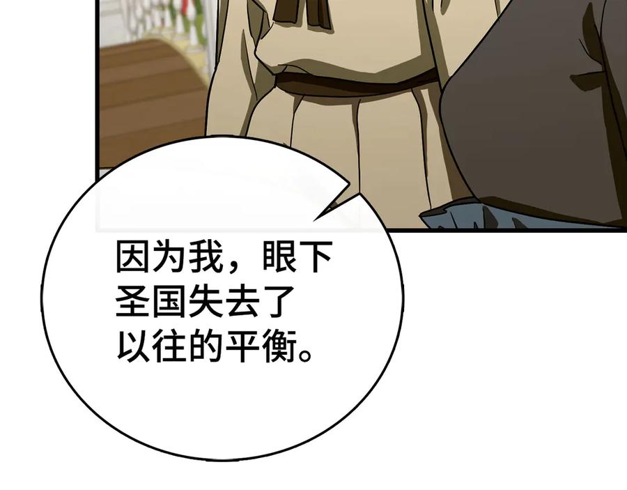 圣子是什么狗屁，这是现代医学的力量 - 第111话 离开圣国 - 第130张图