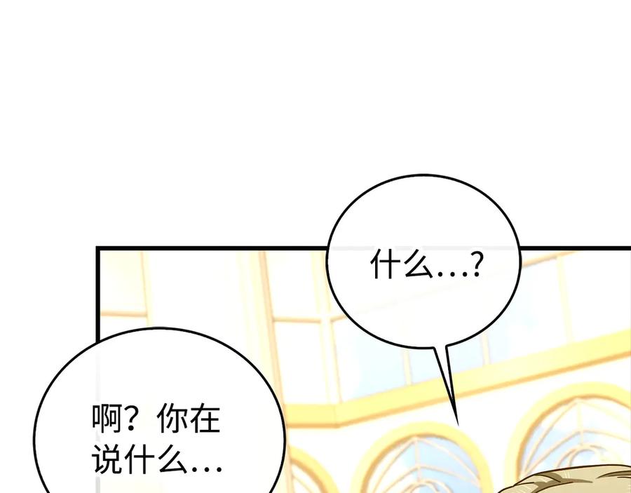 圣子是什么狗屁，这是现代医学的力量 - 第111话 离开圣国 - 第128张图