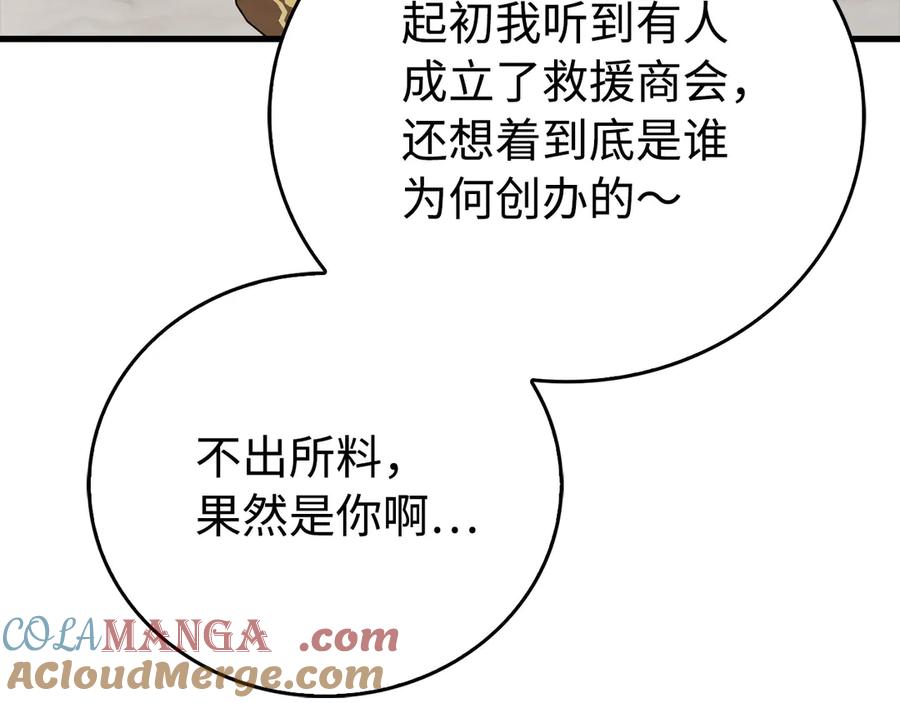 圣子是什么狗屁，这是现代医学的力量 - 第111话 离开圣国 - 第121张图