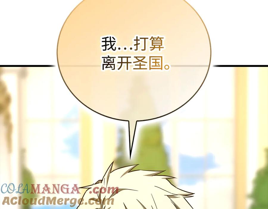 圣子是什么狗屁，这是现代医学的力量 - 第111话 离开圣国 - 第125张图