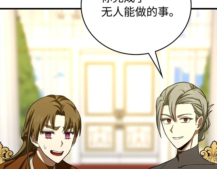 圣子是什么狗屁，这是现代医学的力量 - 第111话 离开圣国 - 第119张图